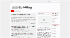 Desktop Screenshot of e-marketing.co.jp